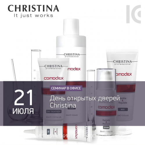 День открытых дверей Christina. Жирная и проблемная кожа: современные возможности коррекции с линией Comodex