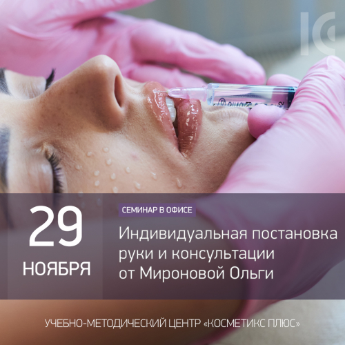 Индивидуальная постановка руки и консультации от Мироновой Ольги Индивидуальная постановка руки и консультации от Мироновой Ольги