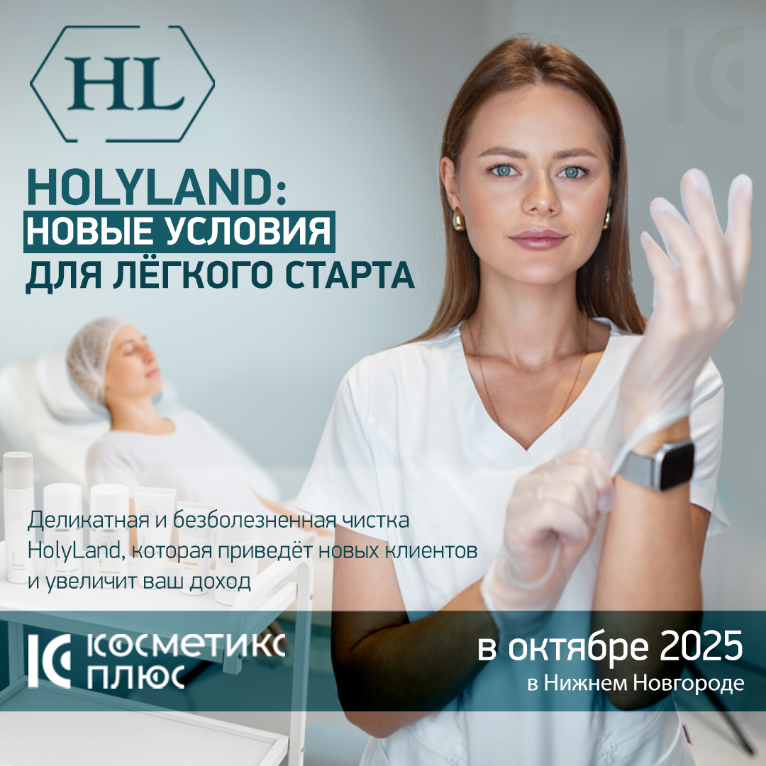 HolyLand: новые условия для лёгкого старта